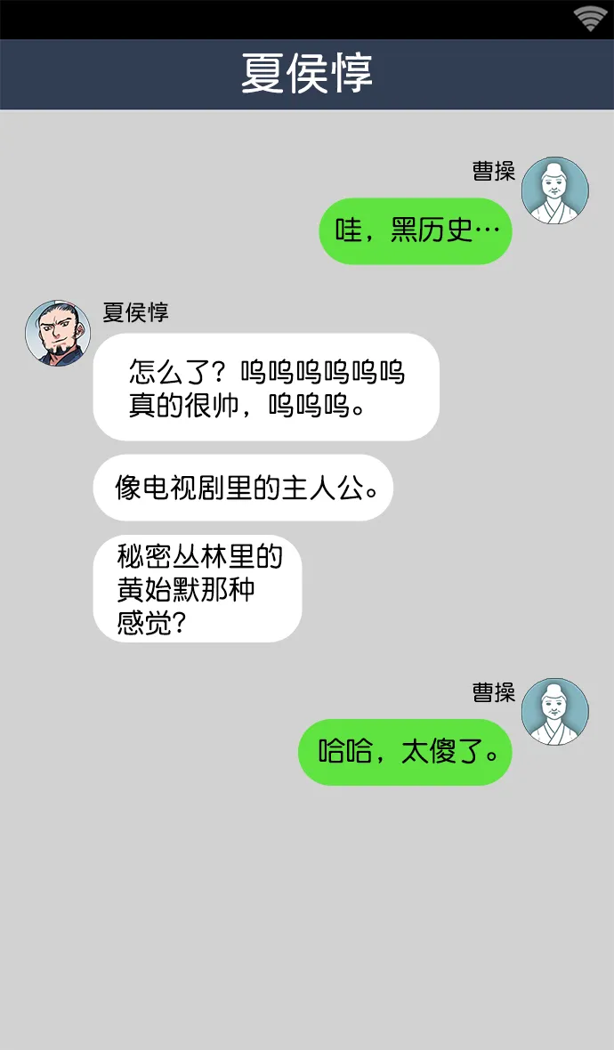 [第10话] 黄巾起义—十常侍那些家伙们 第23页