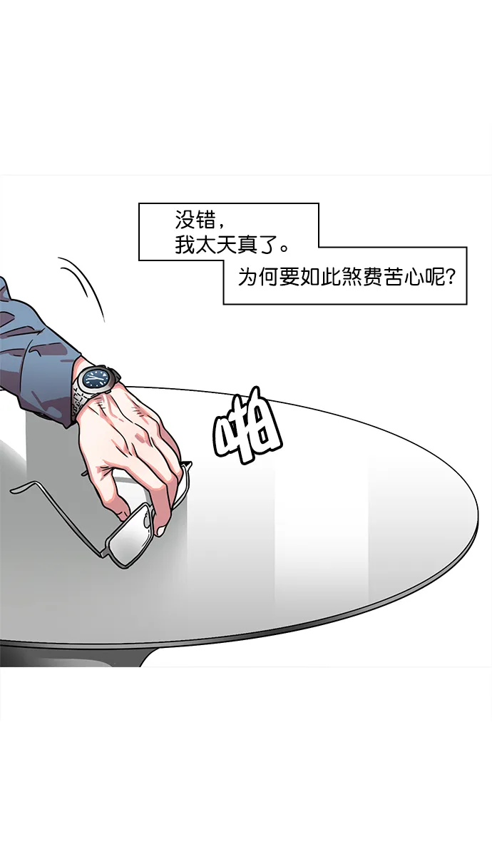 [第10话] 黄巾起义—十常侍那些家伙们 第24页