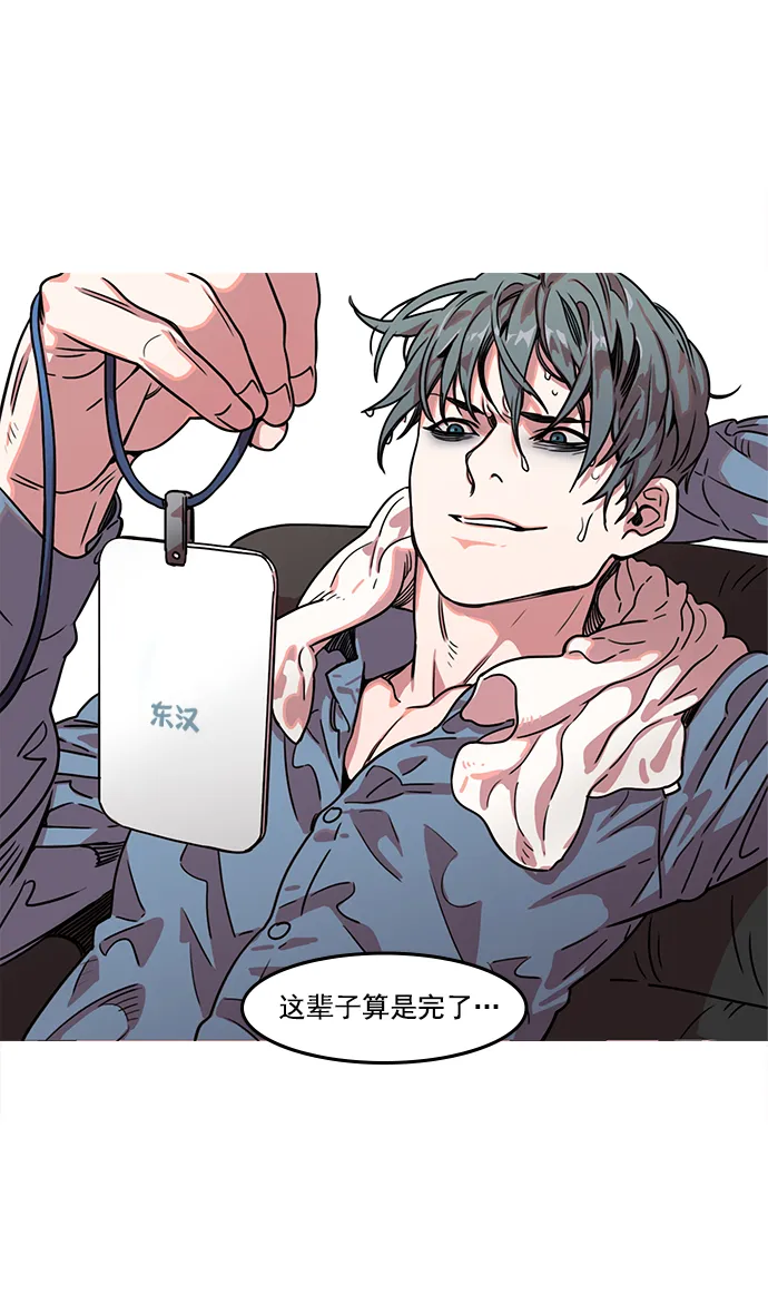 [第10话] 黄巾起义—十常侍那些家伙们 第29页