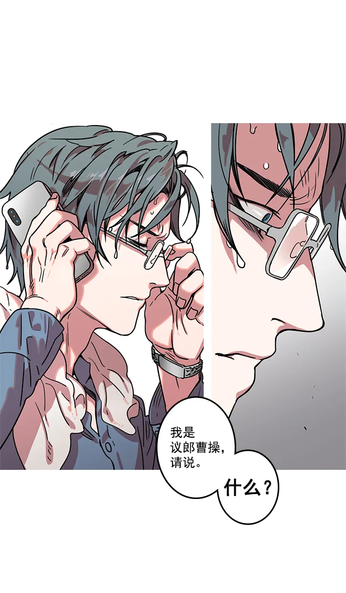[第10话] 黄巾起义—十常侍那些家伙们 第32页