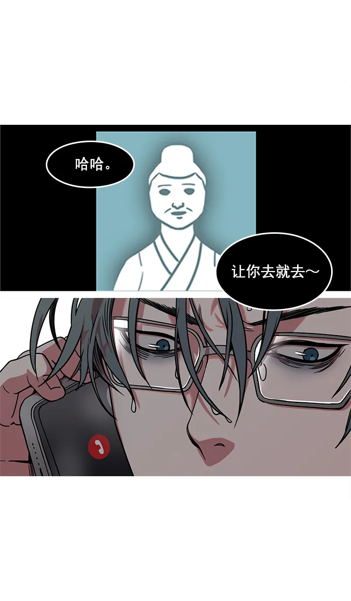 [第11话] 黄巾起义—余额不足 第4页