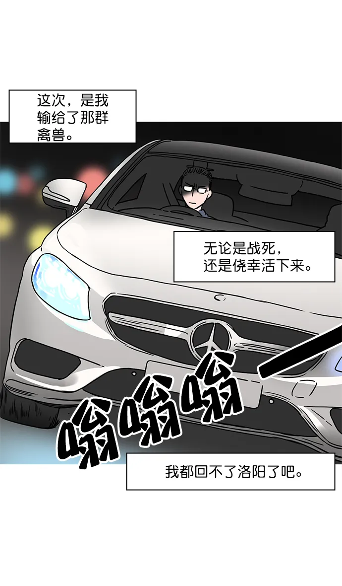[第11话] 黄巾起义—余额不足 第11页