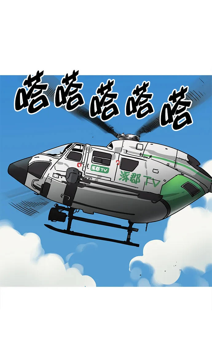 [第13话] 黄巾起义—意外惊喜 第1页