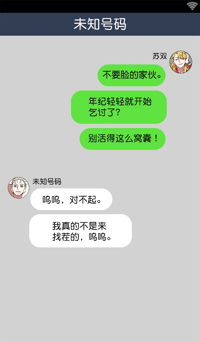 [第13话] 黄巾起义—意外惊喜 第9页