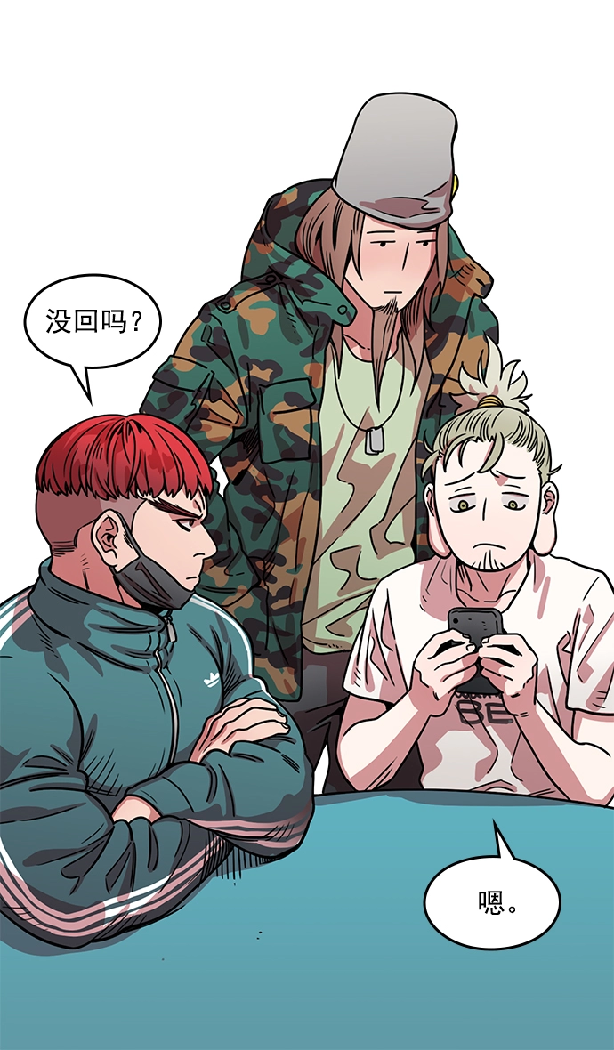 [第13话] 黄巾起义—意外惊喜 第12页