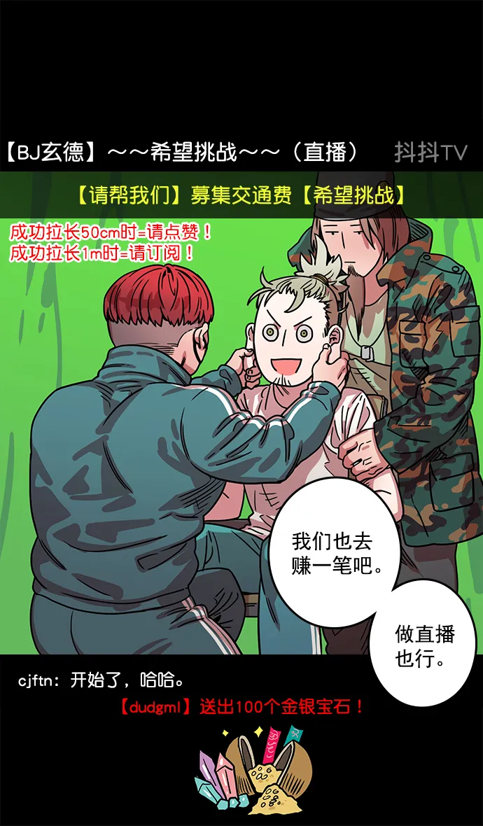 [第13话] 黄巾起义—意外惊喜 第14页