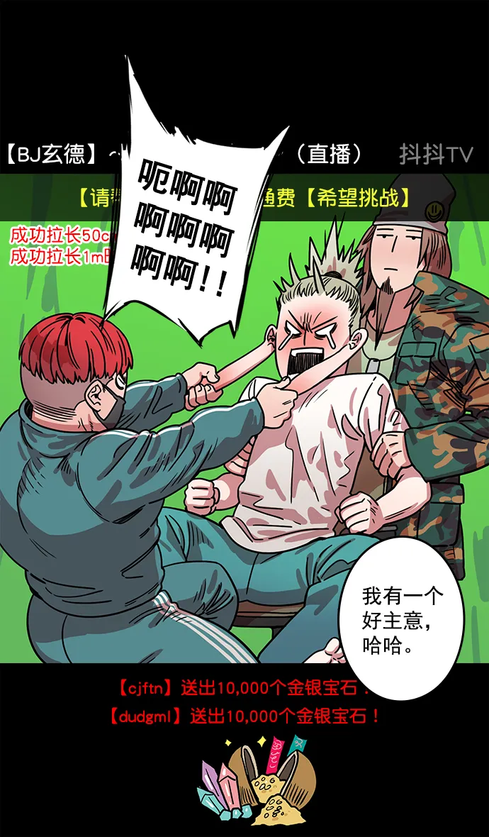 [第13话] 黄巾起义—意外惊喜 第15页