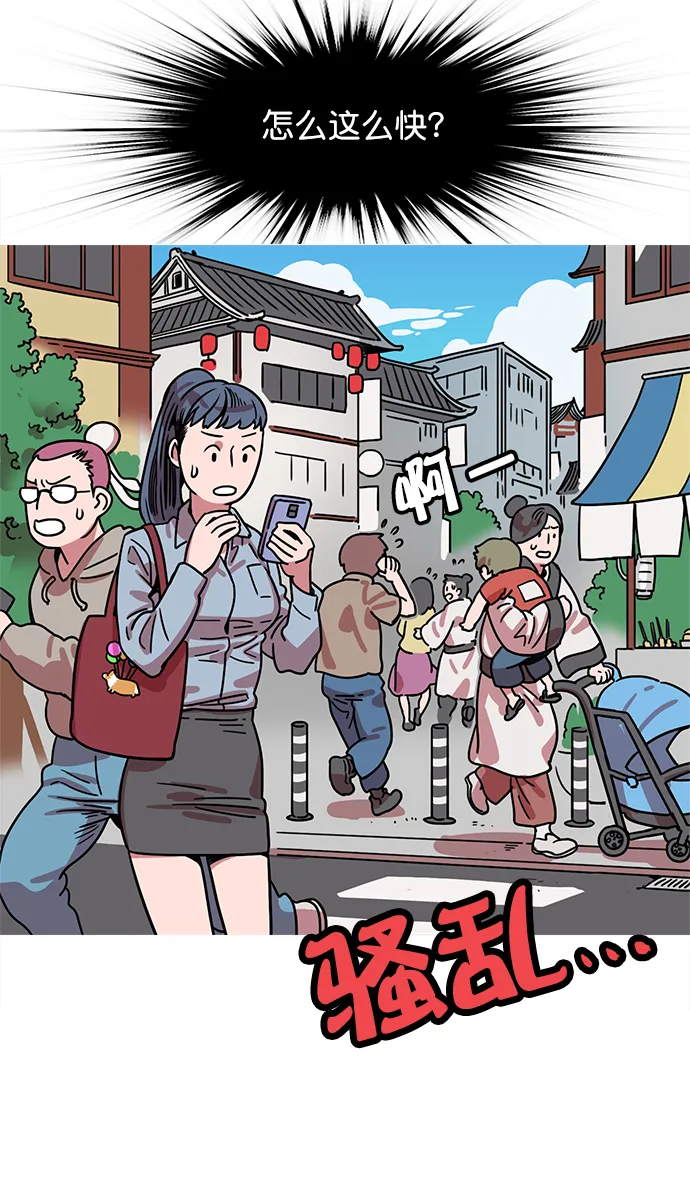 [第13话] 黄巾起义—意外惊喜 第19页