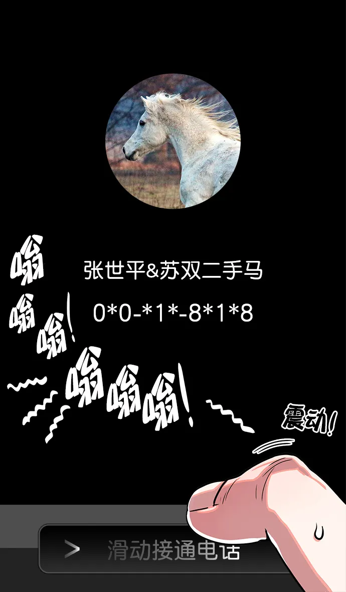 [第13话] 黄巾起义—意外惊喜 第21页