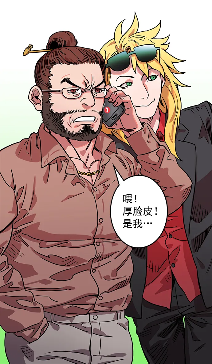 [第13话] 黄巾起义—意外惊喜 第22页