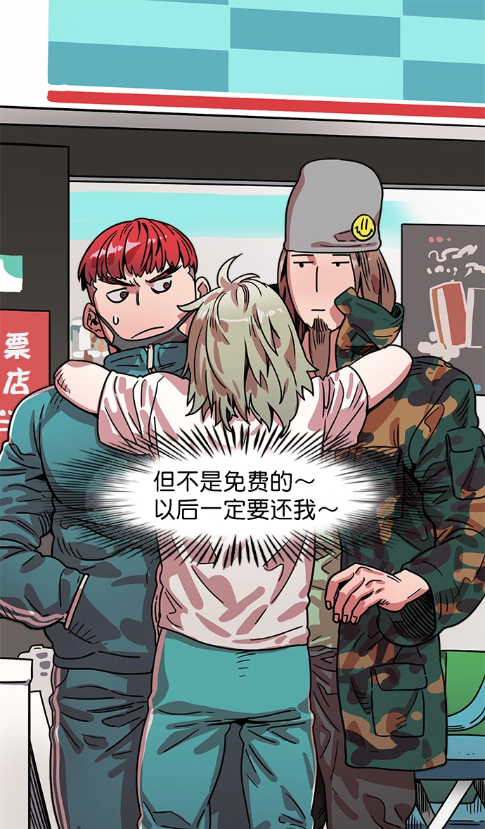 [第13话] 黄巾起义—意外惊喜 第24页