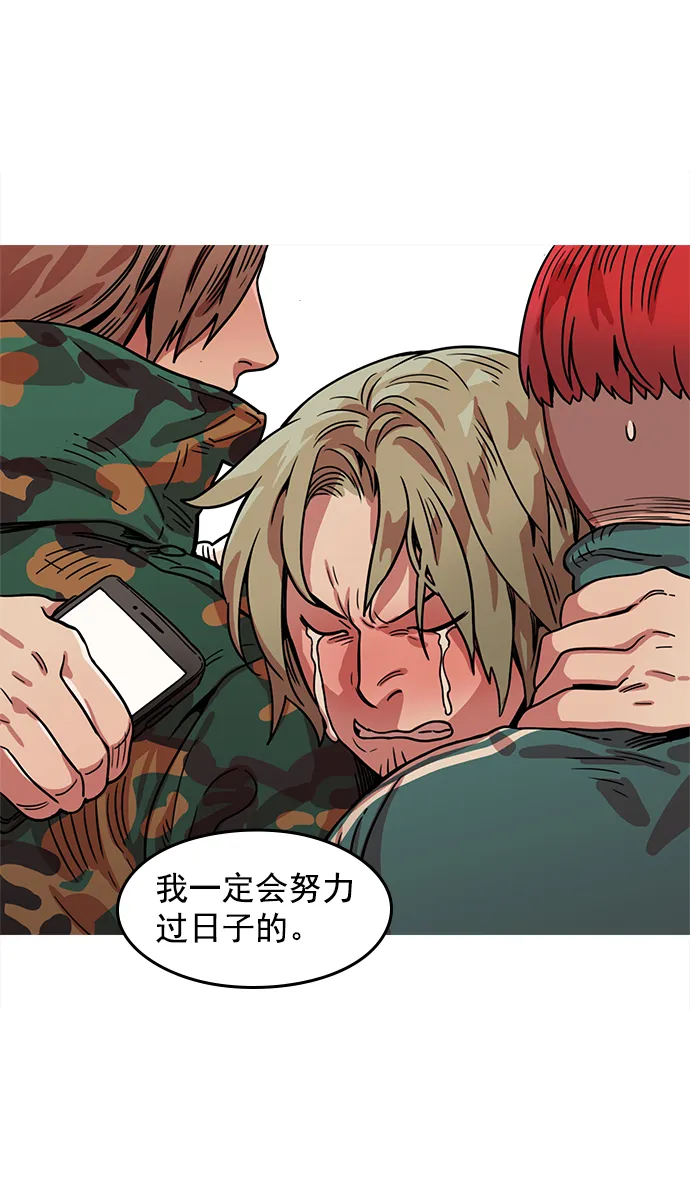 [第13话] 黄巾起义—意外惊喜 第26页