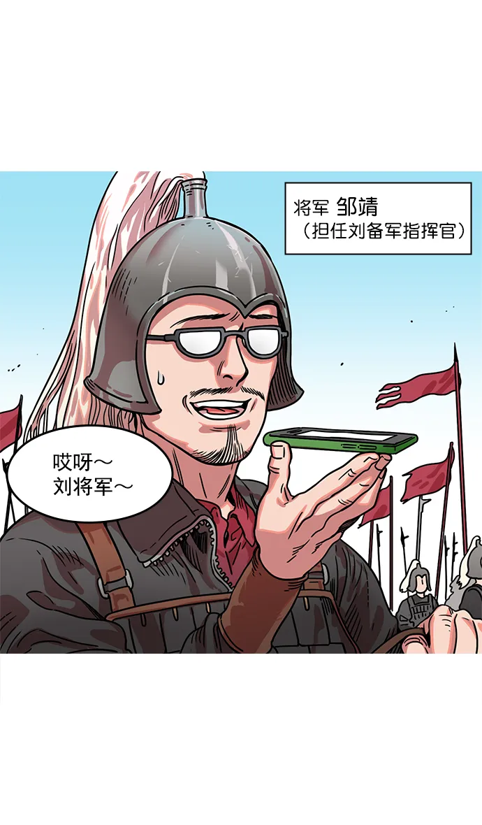 [第14话] 黄巾起义—这是诈骗 第14页