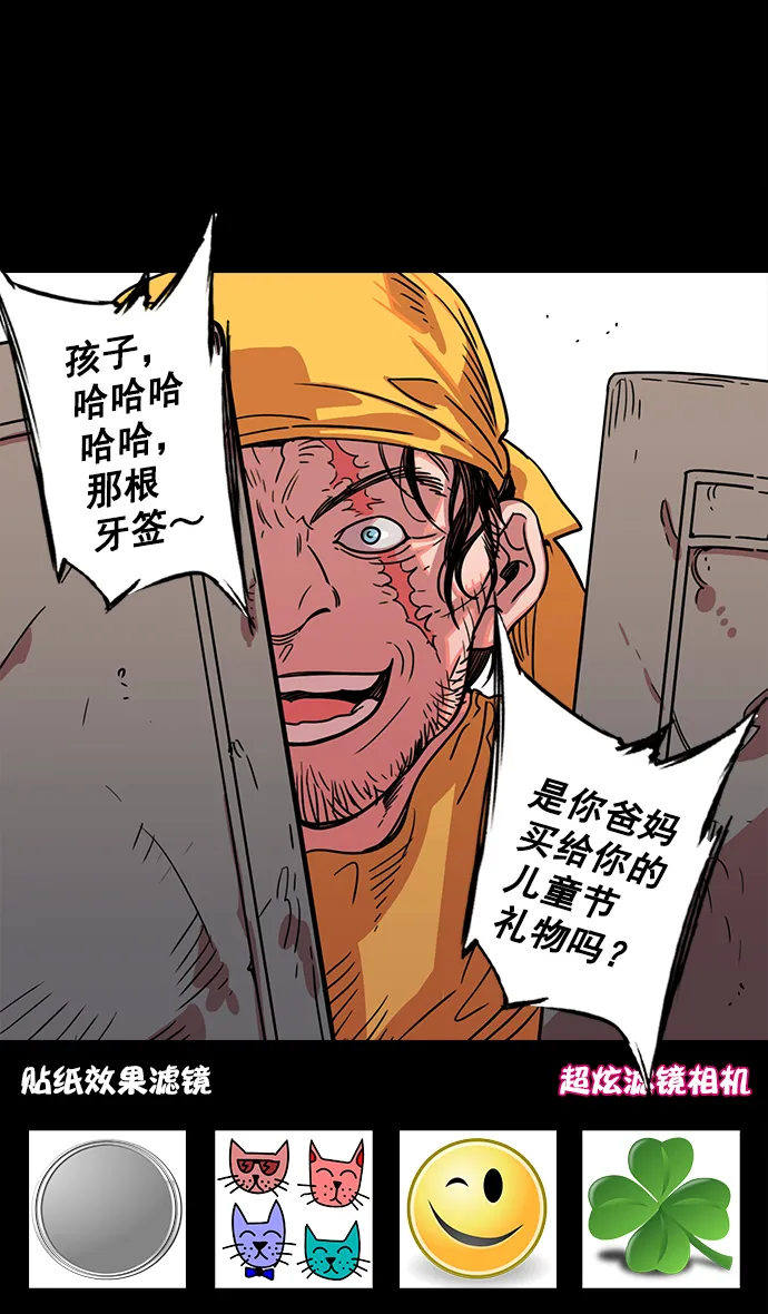 [第15话] 黄巾起义—解除装备 第19页