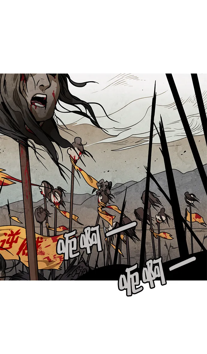 [第19话] 黄巾起义—曹操所到之处 第16页
