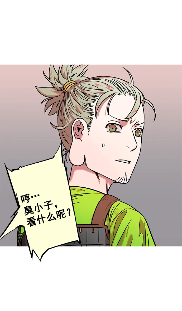 [第20话] 黄巾起义—阿猫阿狗 第6页