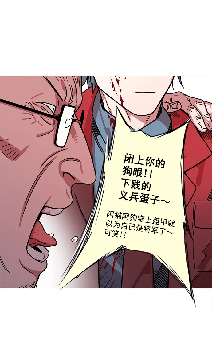 [第20话] 黄巾起义—阿猫阿狗 第7页