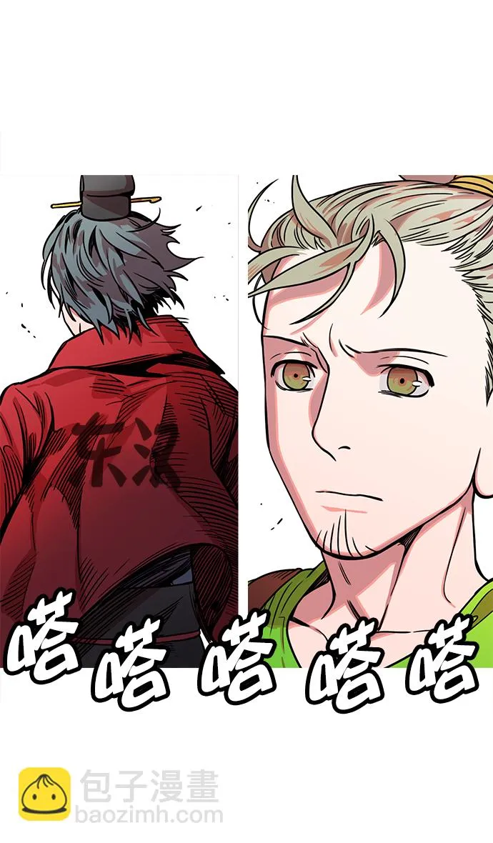 [第20话] 黄巾起义—阿猫阿狗 第26页