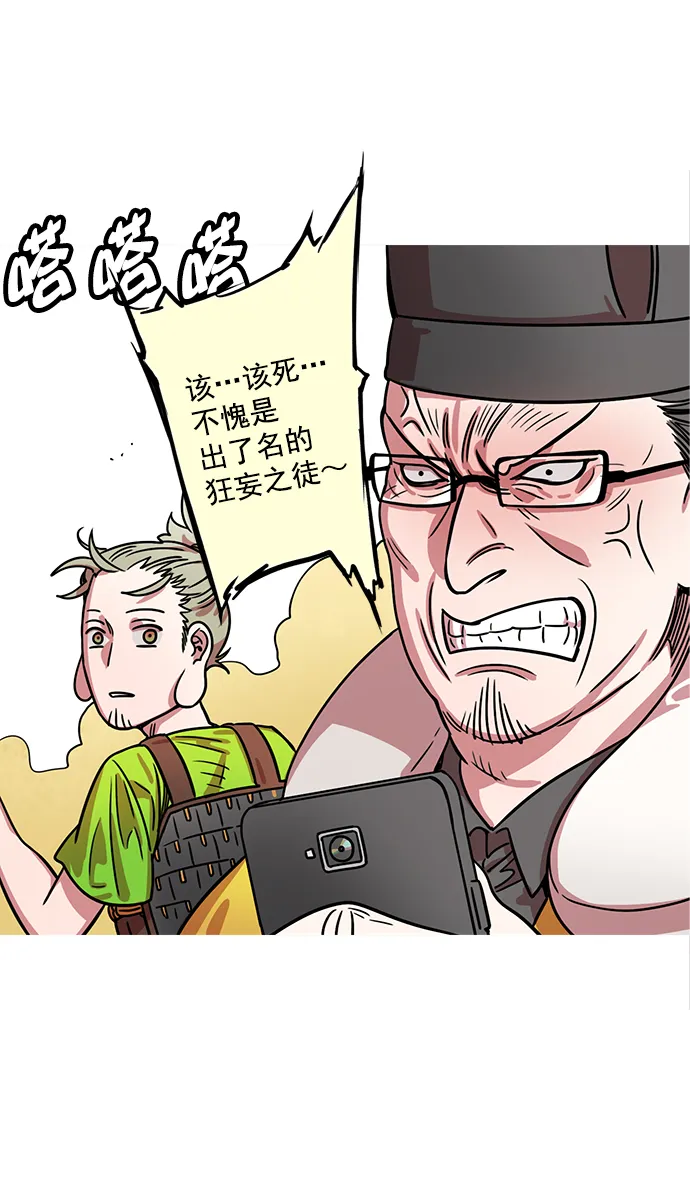 [第20话] 黄巾起义—阿猫阿狗 第30页