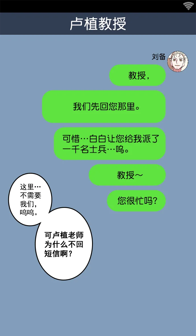 [第20话] 黄巾起义—阿猫阿狗 第35页