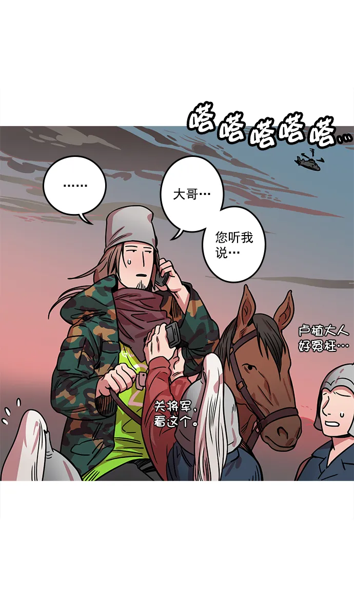 [第20话] 黄巾起义—阿猫阿狗 第36页