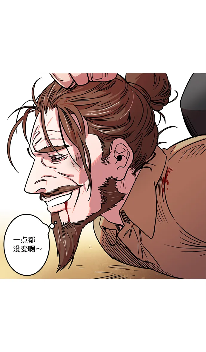[第21话] 黄巾起义—叫我如何忍 第25页