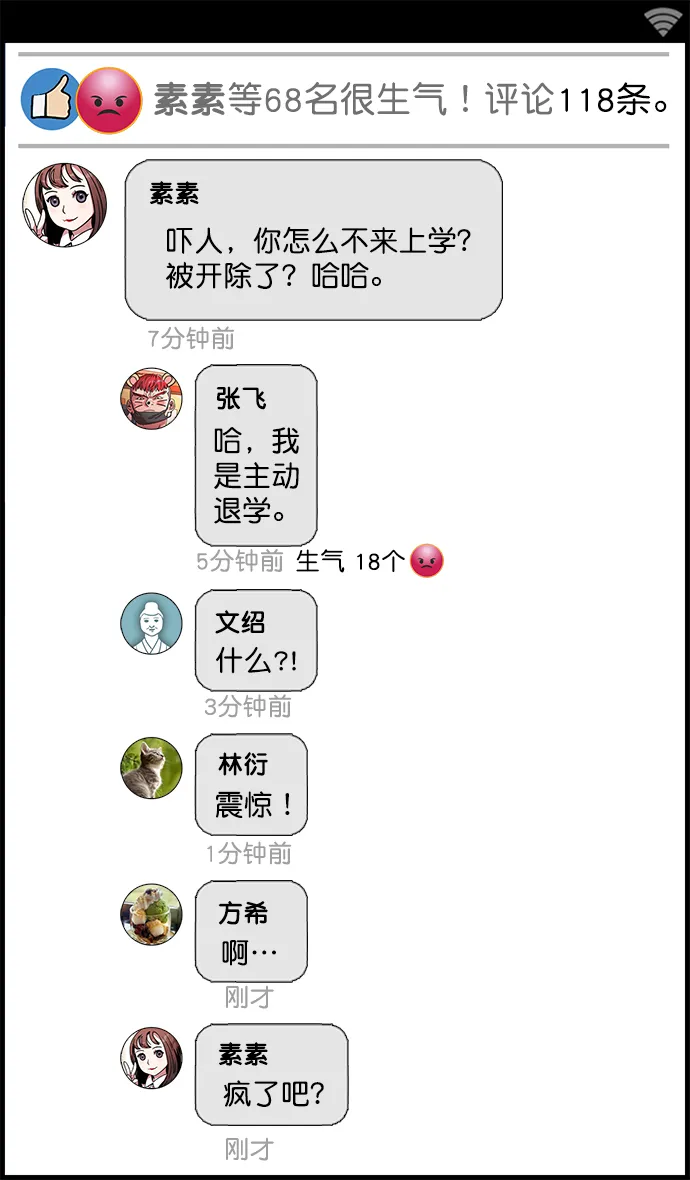 [第22话] 黄巾起义—尽管开口 第4页
