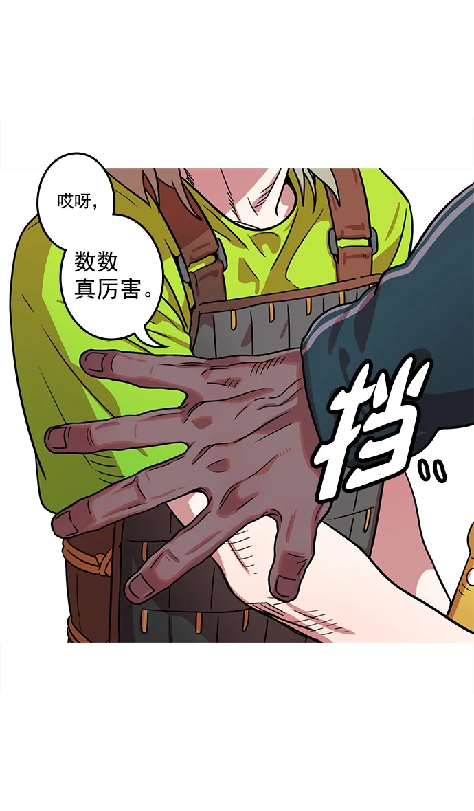 [第22话] 黄巾起义—尽管开口 第14页