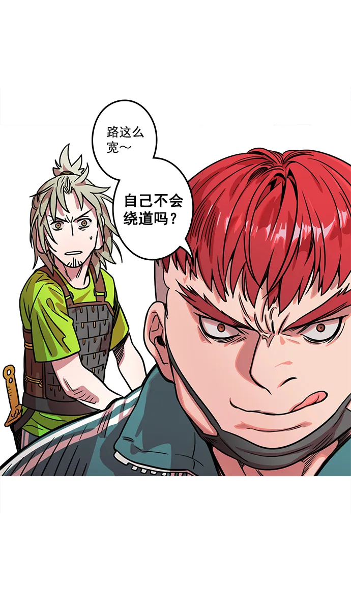 [第22话] 黄巾起义—尽管开口 第17页