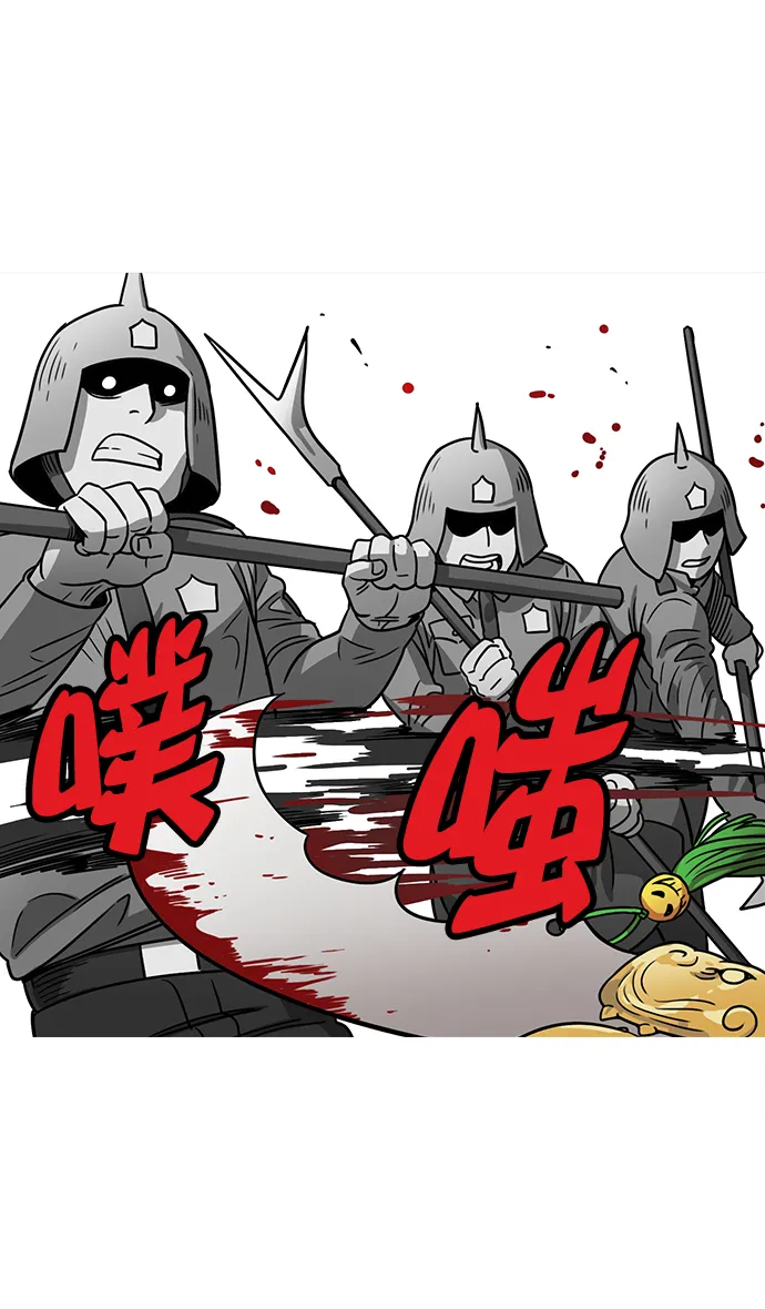 [第22话] 黄巾起义—尽管开口 第22页