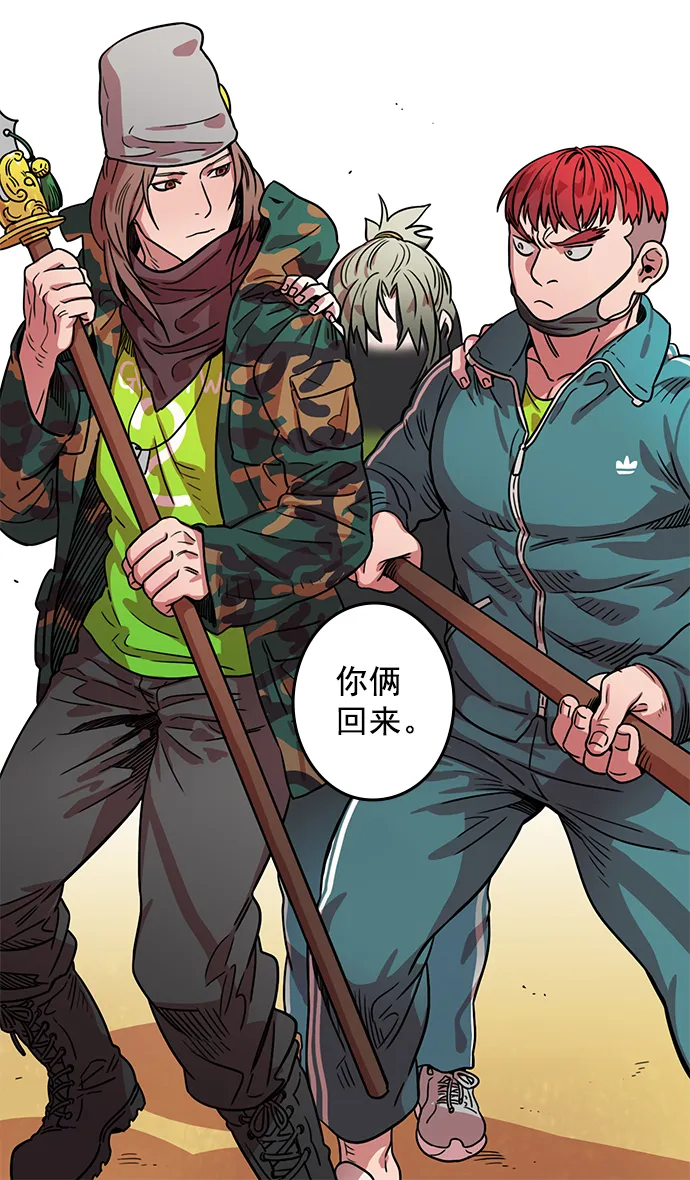 [第22话] 黄巾起义—尽管开口 第29页