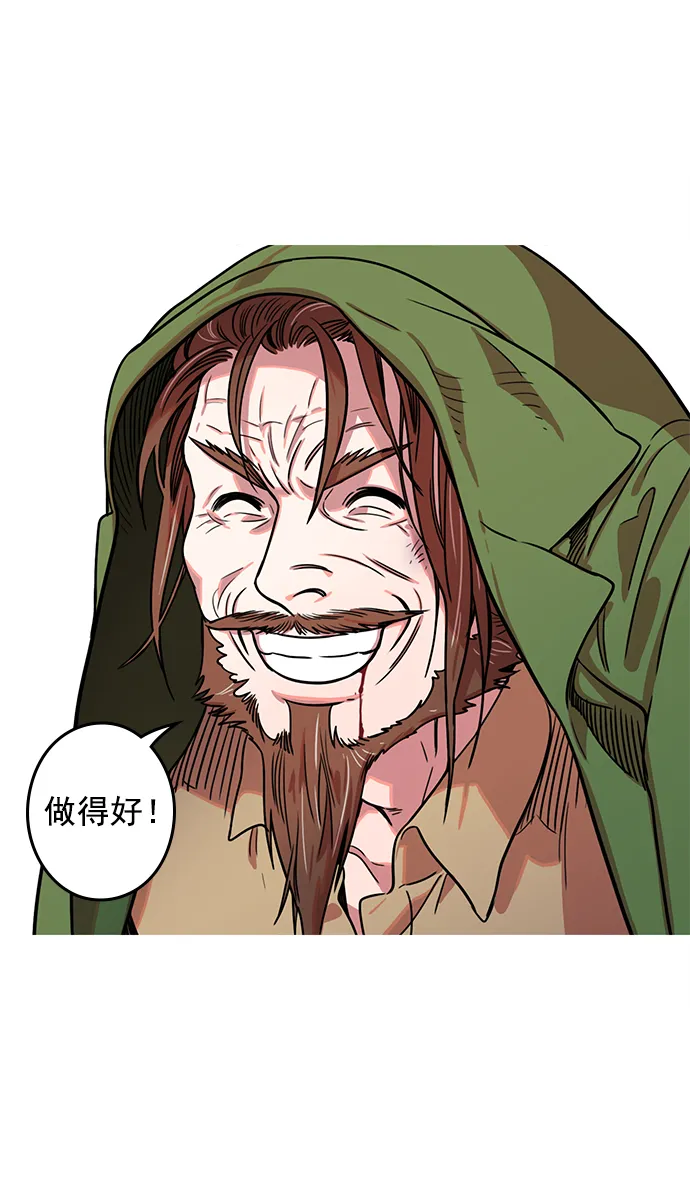 [第23话] 黄巾起义—我是队长 第5页