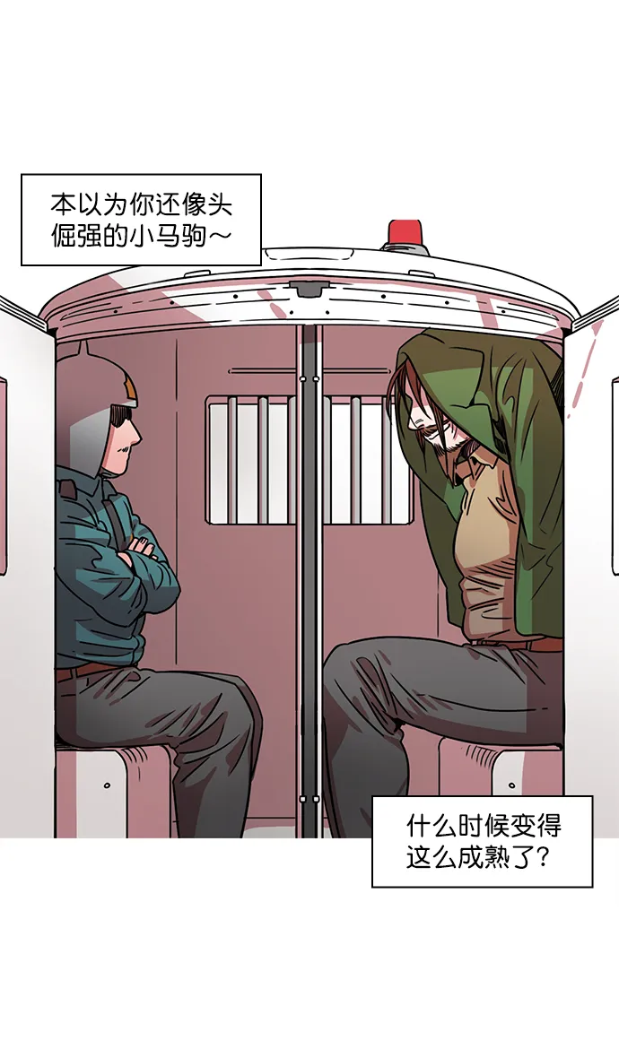 [第23话] 黄巾起义—我是队长 第12页