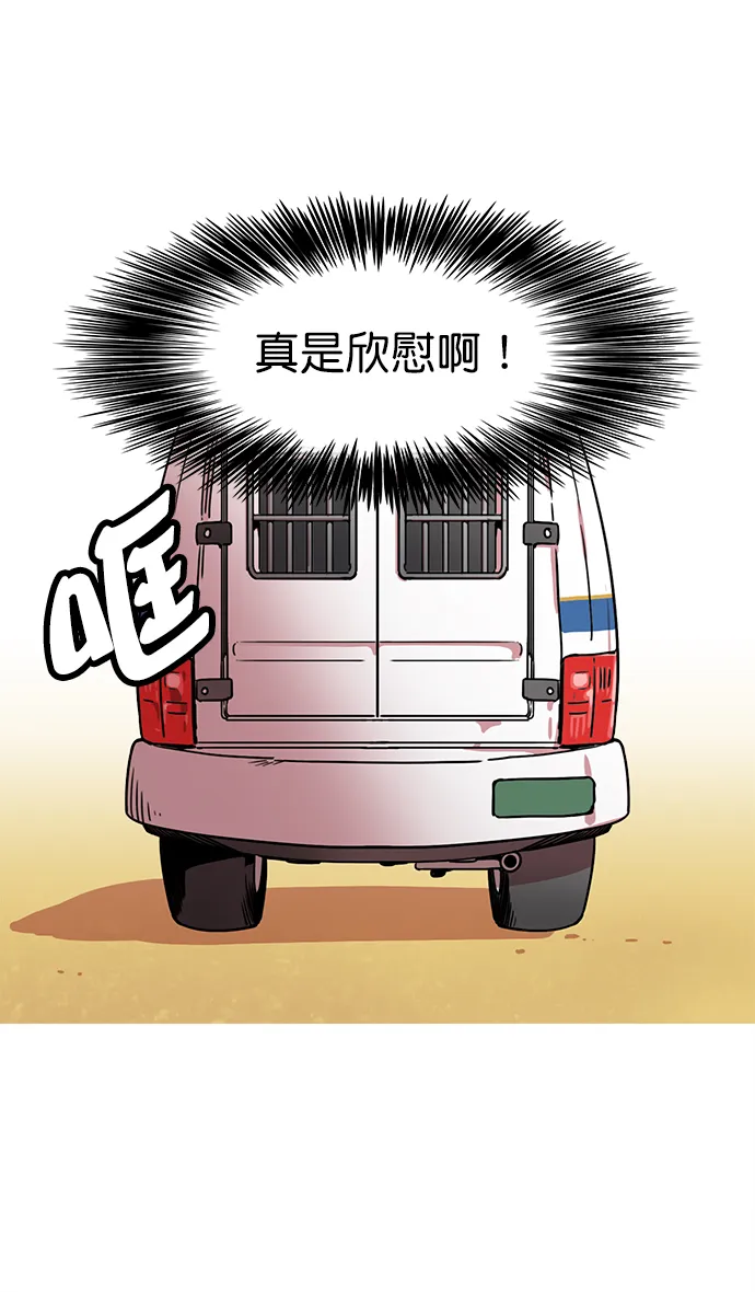 [第23话] 黄巾起义—我是队长 第13页