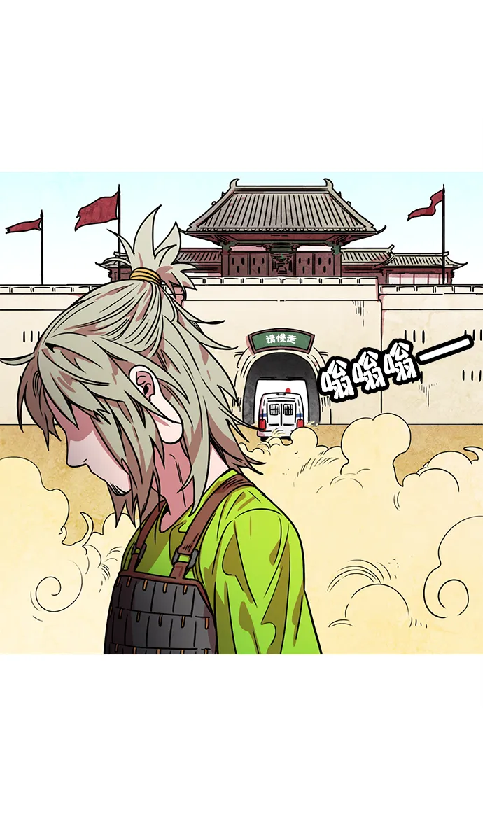 [第23话] 黄巾起义—我是队长 第14页