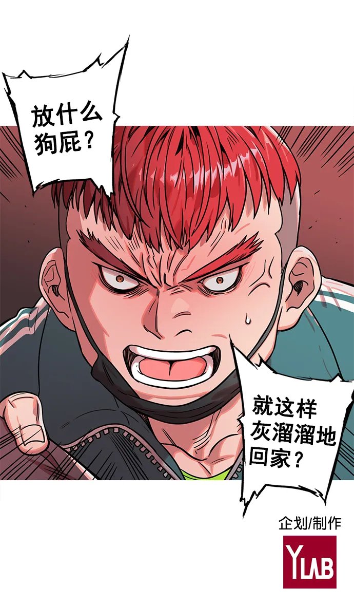 [第23话] 黄巾起义—我是队长 第27页