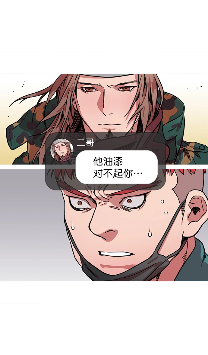 [第24话] 黄巾起义—何去何从 第6页