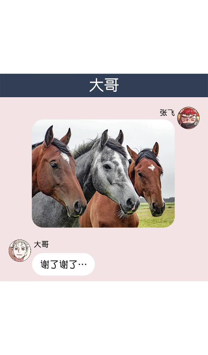 [第24话] 黄巾起义—何去何从 第11页