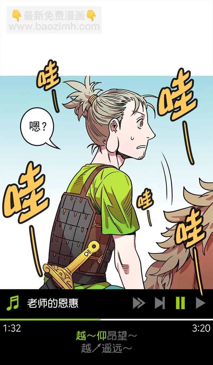 [第24话] 黄巾起义—何去何从 第18页