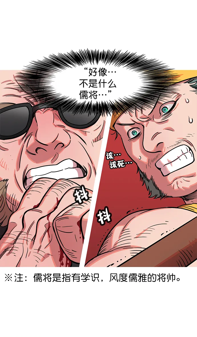 [第24话] 黄巾起义—何去何从 第26页