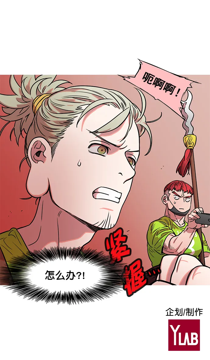 [第24话] 黄巾起义—何去何从 第28页
