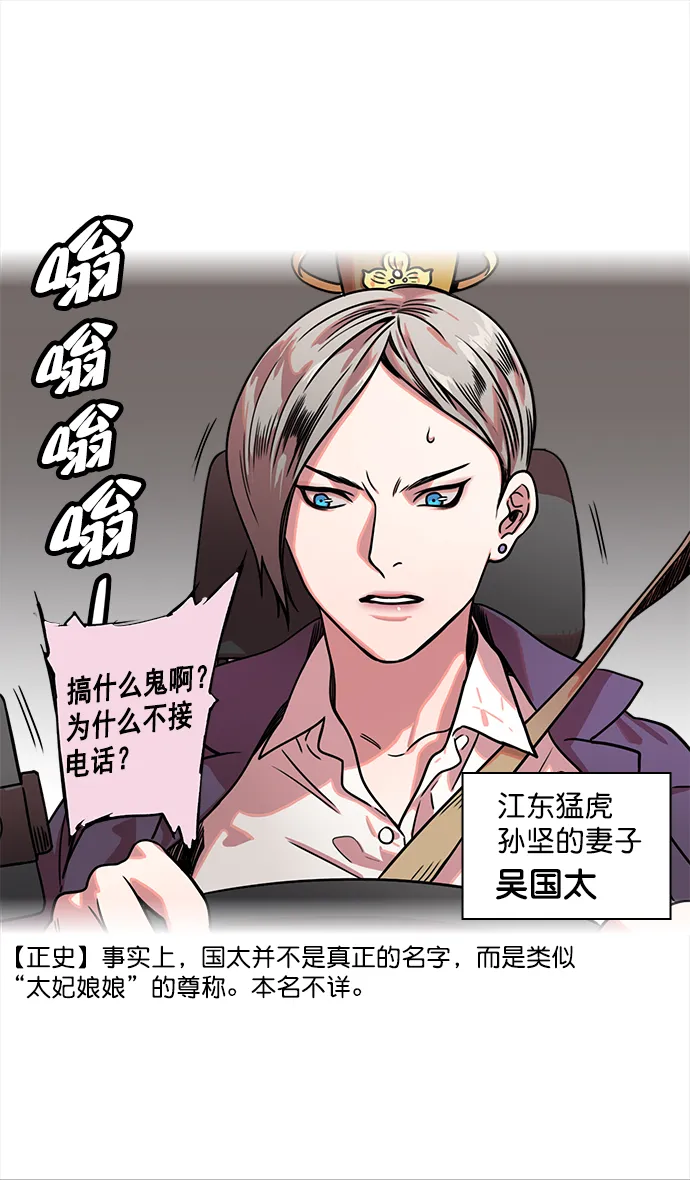 [第28话] 黄巾起义—绝对不会死 第6页