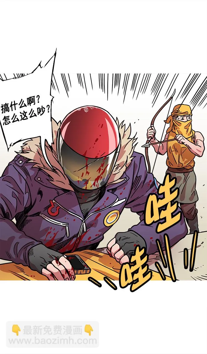 [第29话] 黄巾起义—抓住了火种 第3页