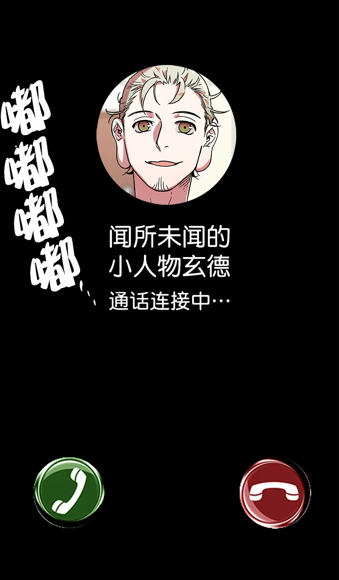 [第29话] 黄巾起义—抓住了火种 第7页