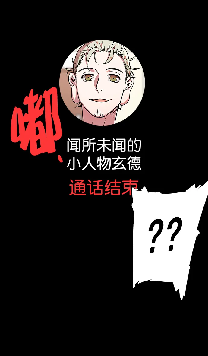 [第29话] 黄巾起义—抓住了火种 第8页