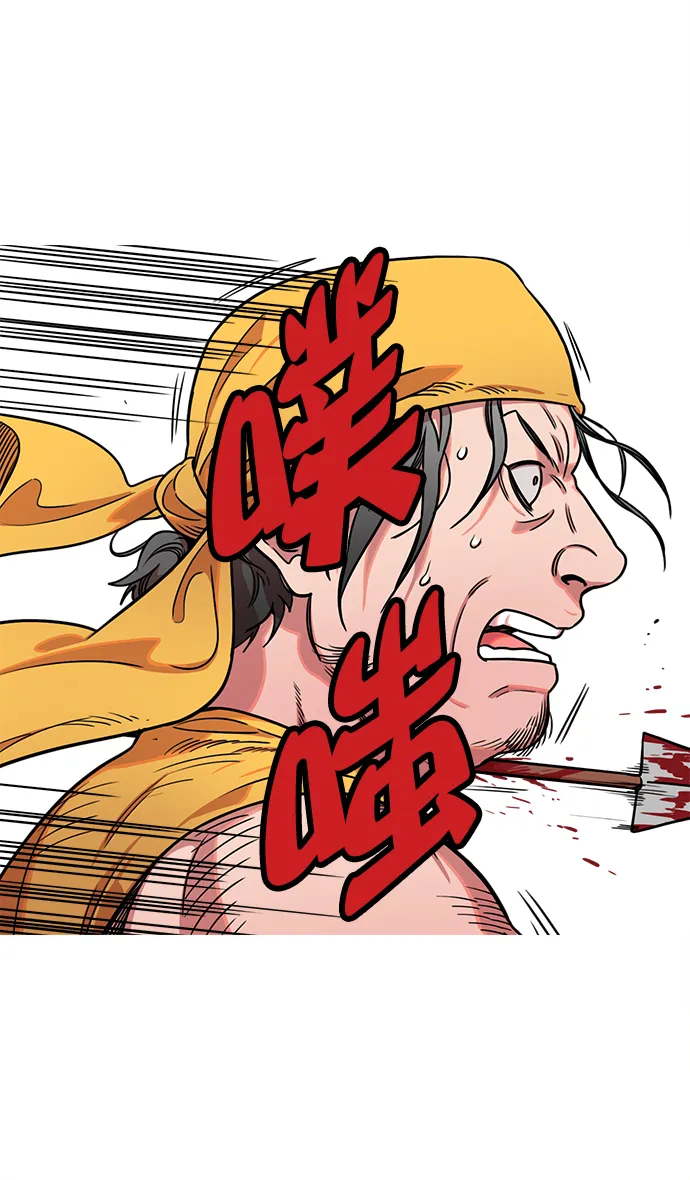 [第29话] 黄巾起义—抓住了火种 第17页