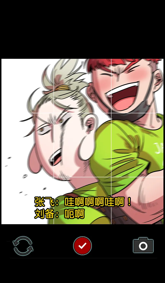[第29话] 黄巾起义—抓住了火种 第21页