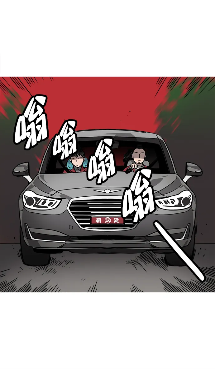 [第29话] 黄巾起义—抓住了火种 第27页