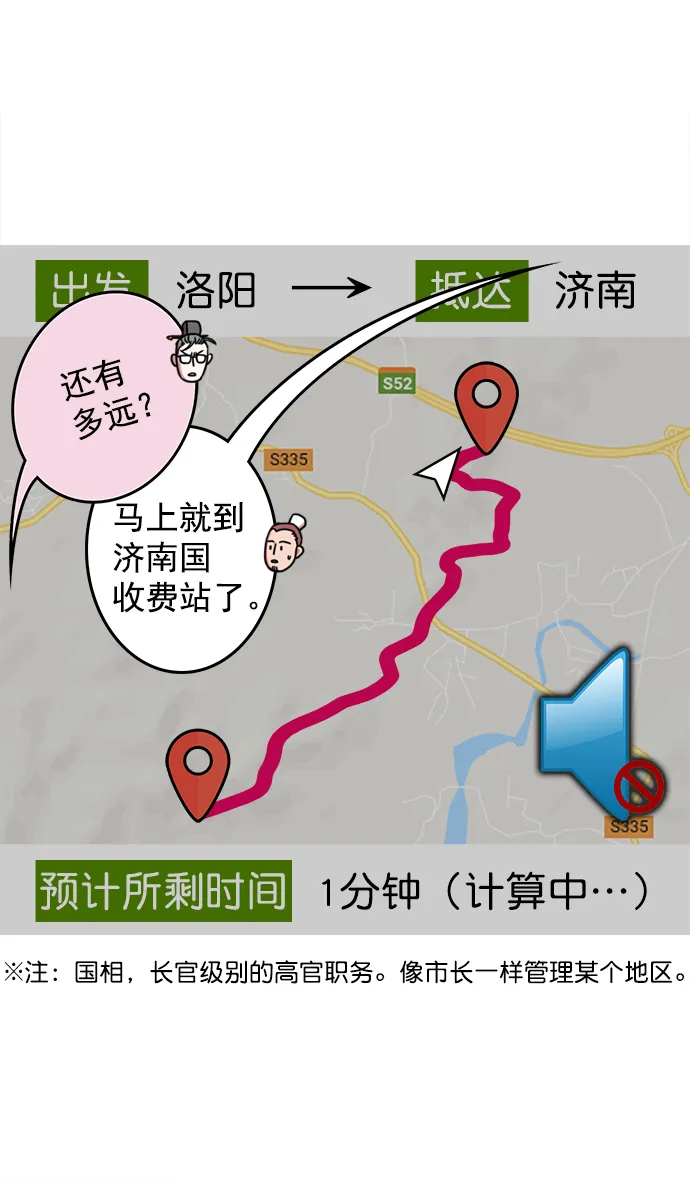 [第29话] 黄巾起义—抓住了火种 第32页