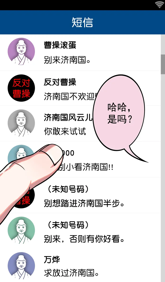 [第29话] 黄巾起义—抓住了火种 第33页